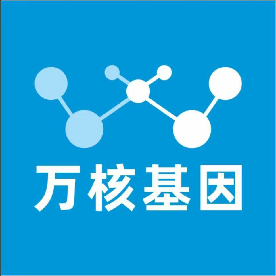 武汉江汉区万核健康基因管理咨询中心